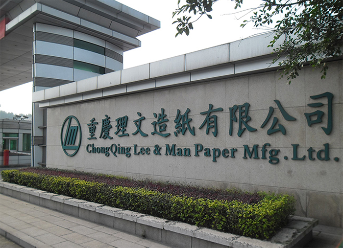 理文造紙使用振動(dòng)篩分原料