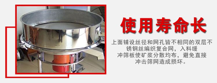 高頻過濾篩采用不銹鋼篩網(wǎng)，絲徑與篩孔皆不相同所以該設(shè)備的使用壽命長。