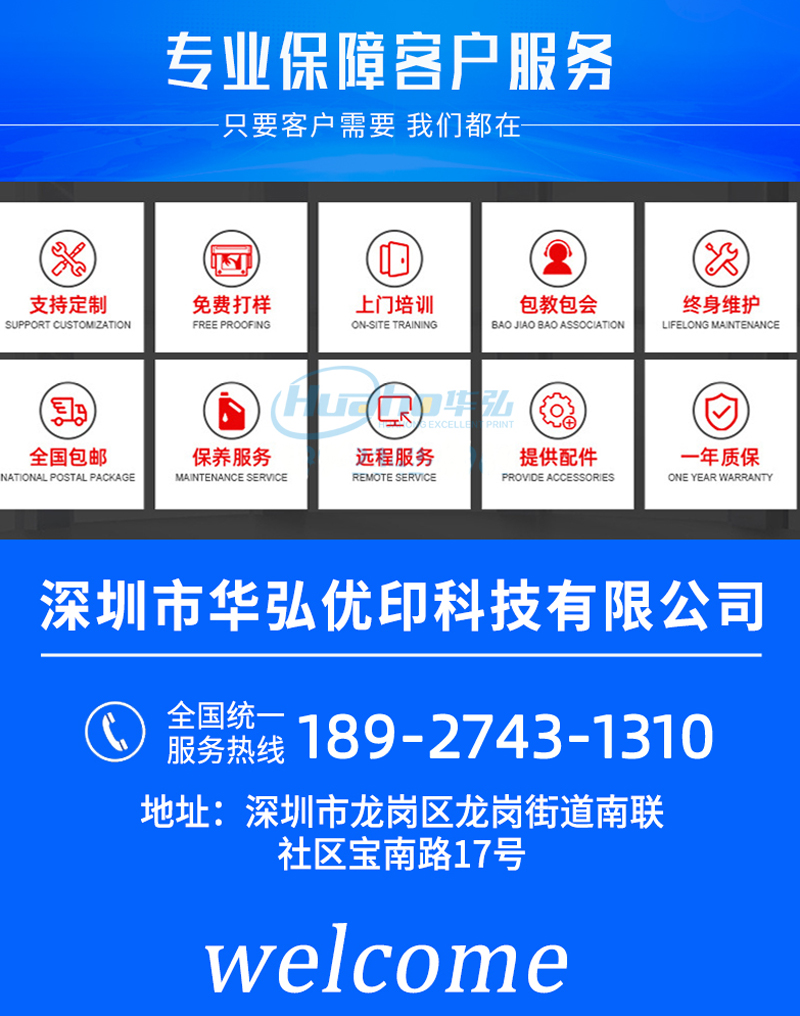 uv高速打印機(jī)-HHGS6000(圖8) 3通用公司簡介_04.jpg